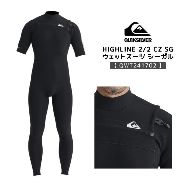 クイックシルバー　QUIKSILVER    HIGHLINE 2/2 CZ SG   ウェットスー...