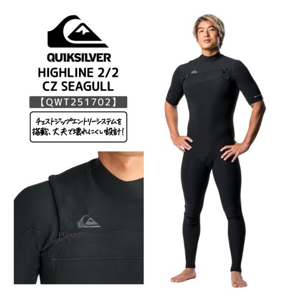 QUIKSILVER（クイックシルバー） HIGHLINE 2/2 CZ SEAGULL メンズ 2...
