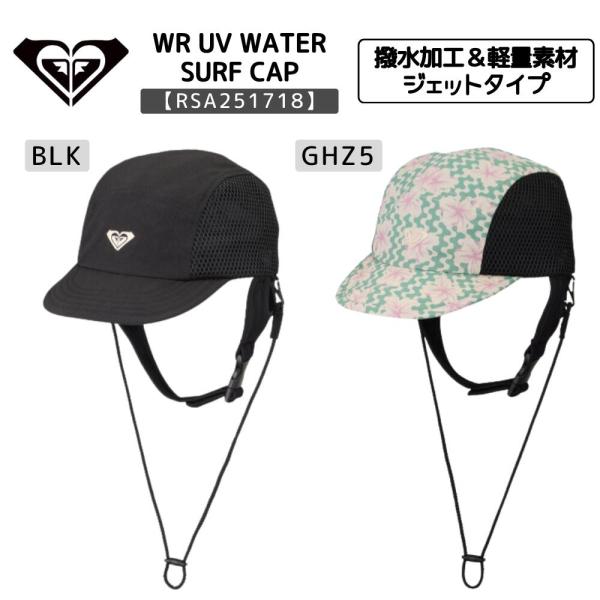ROXY（ロキシー）WR UV WATER SURF CAP レディース UPF50+ 2025春夏...