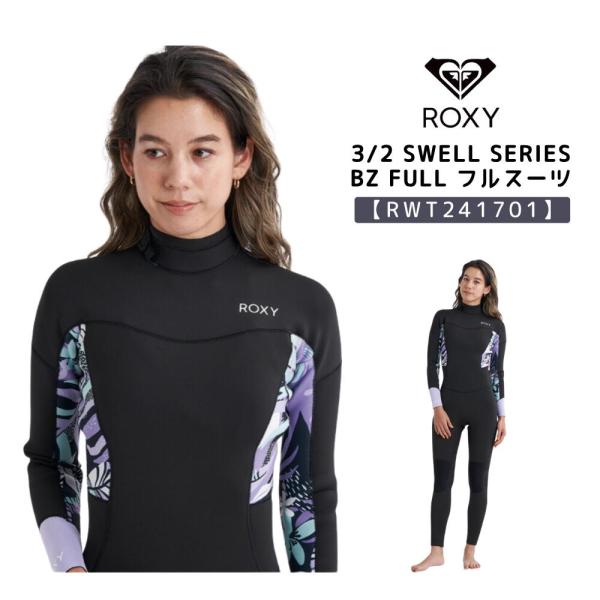 ロキシー　ROXY   3/2 SWELL SERIES BZ FULL   フルスーツ【 RWT2...