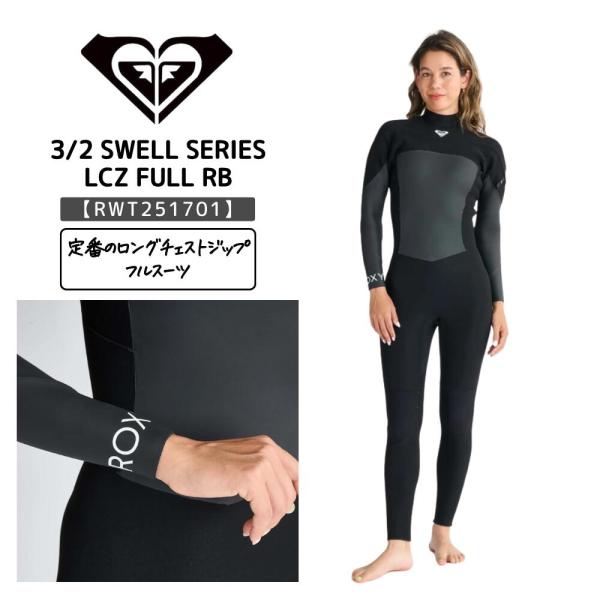 ROXY（ロキシー） 3/2 SWELL SERIES LCZ FULL RB レディース 2025...