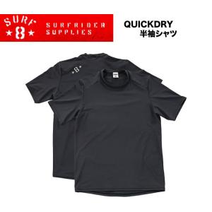 SURF8（サーフエイト）QUICKDRY　半袖サーフシャツ【送料無料】