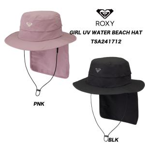 ROXY（ロキシー） キッズ GIRL UV WATER BEACH HAT ハット【 TSA241712】｜sakurasurf