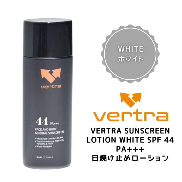 VERTRA（バートラ）VERTRA SUNSCREEN LOTION WHITE SPF 44 P...