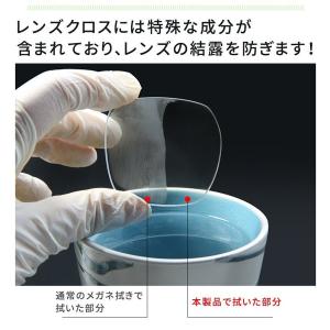 曇り止め メガネクロス 1枚セット レンズクロ...の詳細画像2