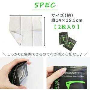 曇り止め メガネクロス 1枚セット レンズクロ...の詳細画像4