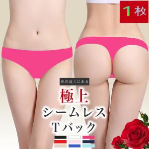 Tバック レディース カラーが選べる シームレス 1枚 ショーツ シンプル 送料無料 ずり落ちにくい パンツ 大きいサイズ メンズ ストレッチ 下着