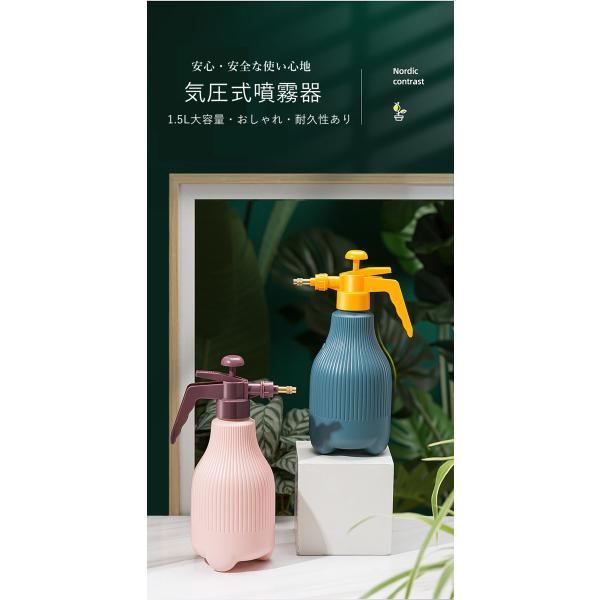 噴霧器 手動式 蓄圧式 1.5L 霧吹き  ミスト  園芸 洗車 施設消毒作業