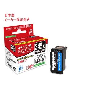 キャノン BC-345Xl 大容量ブラック ジット純正互換リサイクルインクカートリッジJIT BC345Xl 送料無料日本製｜sakuraumeksm