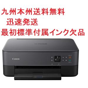 標準付属のインク欠品　Canon プリンター A4インクジェット複合機 PIXUS TS5330BK ブラック ブラック Wi-Fi対応 テレワーク向け 九州本州送料無料迅速発送