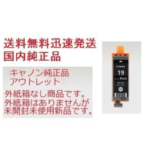 Canon キヤノン 純正BCI-19 インク...の詳細画像2