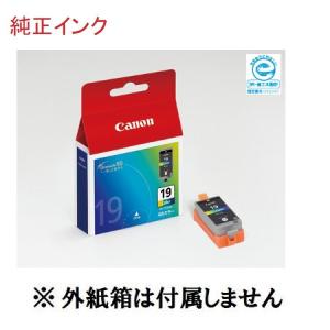 Canon キヤノン 純正BCI-19 インクカートリッジ 　FINEカートリッジ　インクタンク BCI-19 Color カラー1510B001 送料無料 純正外紙箱なし アウトレット インクジェットプリンター用インクカートリッジの商品画像