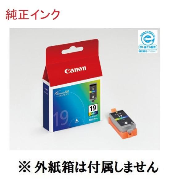 Canon キヤノン 純正BCI-19 インクカートリッジ 　FINEカートリッジ　インクタンク B...