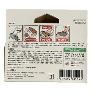 Canon キャノン 純正 インクカートリッジ...の詳細画像2