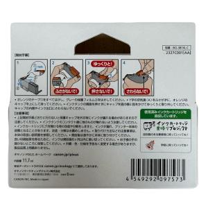 CANON 純正インクカートリッジ シアン 大...の詳細画像3