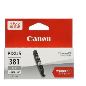 キヤノン（Canon） 純正インクカートリッジ シアン 大容量 BCI-381XLC