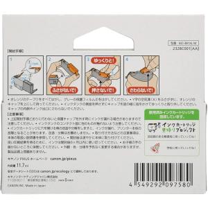 CANON 純正インクカートリッジ マゼンタ ...の詳細画像2