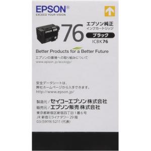 EPSON 純正インク ICBK76 ブラック...の詳細画像3