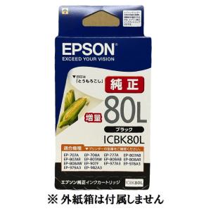 EPSON 純正インク ICBK80L 増量 ...の詳細画像3