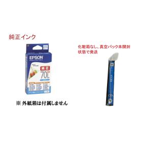 EPSON 純正インク さくらんぼ ICC70L　シアン（増量）目印：さくらんぼ 真空パック未開封 純正外紙箱なし アウトレット｜桜梅建福屋