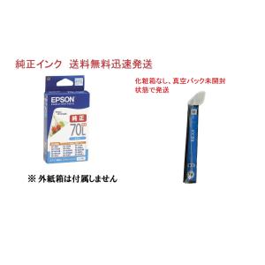 EPSON 純正インク さくらんぼ ICC70...の詳細画像1
