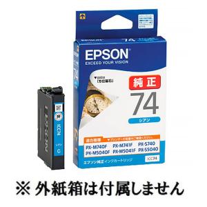 EPSON エプソン インクカートリッジ ICC74 シアン ICC74(2358757) : e