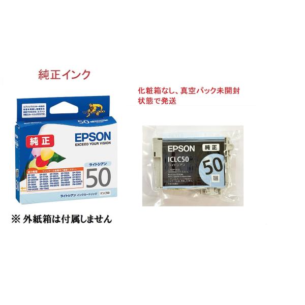 EPSON 純正インク ICLC50　ライトシアン　 目印:風船 真空パック未開封 純正外紙箱なし ...