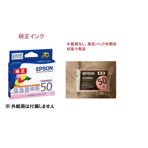 EPSON 純正インク ICLM50　ライトマゼンダ　 目印:風船 真空パック未開封 純正外紙箱なし...