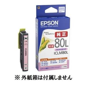 EPSON 純正インクICLM80L（増量）（ライトマゼンタ）目印：とうもろこし 真空パック未開封 純正外紙箱なし アウトレット