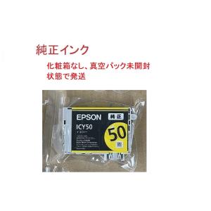 EPSON 純正インク ICY50 ICY50...の詳細画像2