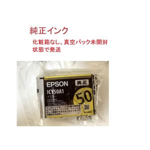 EPSON 純正インク ICY50 ICY50...の詳細画像3
