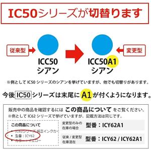 EPSON 純正インク ICY50 ICY50...の詳細画像5