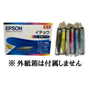 EPSON 純正インク ITH-6CL 6色セ...の詳細画像3