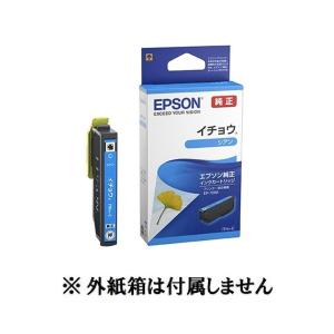 EPSON 純正インク ITH-C 　シアン （目印：イチョウ）EP-709A 対応インク本体の真空パック未開封・未使用品 純正外紙箱なし アウトレット｜桜梅建福屋