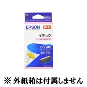 EPSON 純正インク ITH-LM ライトマ...の詳細画像3