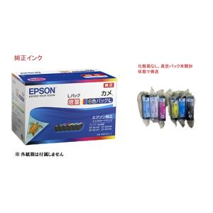 EPSON 純正インク カメ KAM-6CL-L　6色パック（増量）目印：カメ 真空パック未開封 純正外紙箱なし アウトレット かめ