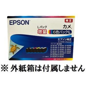EPSON 純正インク カメ KAM-6CL-...の詳細画像5