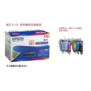 EPSON 純正インク カメ KAM-6CL-...の詳細画像3