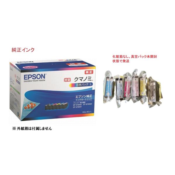 EPSON 純正インク クマノミ KUI-6CL-L　6色パック（増量）目印：クマノミ 真空パック未...