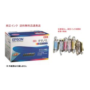 EPSON 純正インク クマノミ KUI-6C...の詳細画像1