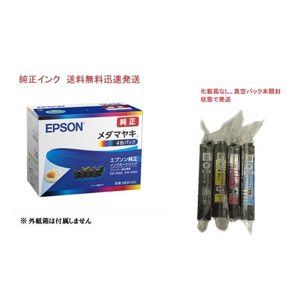 EPSON 純正インク MED-4CL 4色セット （目印：メダマヤキ）EW-056A EW-456...
