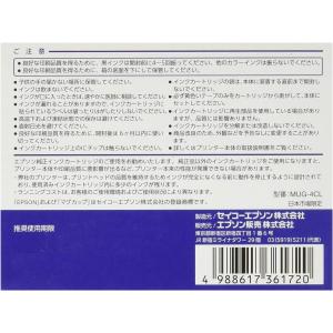 EPSON 純正インク MUG-4CL 4色セ...の詳細画像4