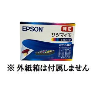 EPSON 純正インク サツマイモ SAT-6...の詳細画像2