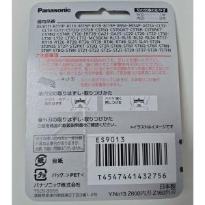 正規品 パナソニック シェーバー 替刃セット ...の詳細画像2