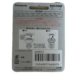 パナソニック シェーバー 替刃セット ES90...の詳細画像1