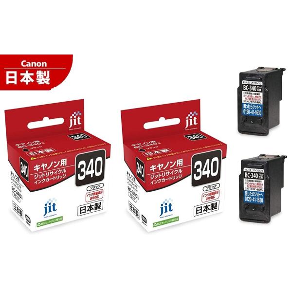 互換品 キャノン用 BC-340 ブラック2個セット 互換リサイクルインクカートリッジJit BC3...