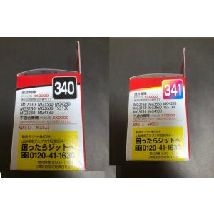 互換品 キャノン用 JIT BC340BC34...の詳細画像4