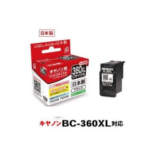 互換品 キャノン用 BC-360Xl ジット ...の詳細画像4
