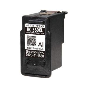 互換品 キャノン用 BC-360Xl ジット ...の詳細画像5