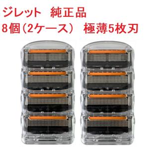 ジレット  プログライド フレックスボール 替刃 極薄5枚刃 8個入 髭剃り カミソリ  男性用 P&amp;G 正規品　訳あり